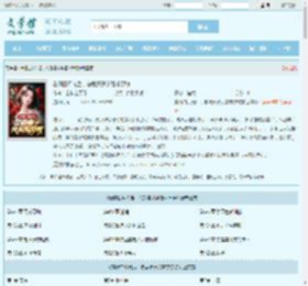 看清白月光后，总裁妻子哭着求原谅最新章节,看清白月光后，总裁妻子哭着求原谅无弹窗 - 文学馆
