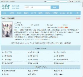 九龙葬天经最新章节,九龙葬天经无弹窗 - 文学馆