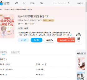 玄学小天师拯救全家后被宠上天_(八月钰)小说最新章节全文免费在线阅读下载-QQ阅读