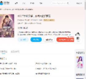 长公主她娇又媚，京圈大佬掐腰宠_(浮音袅袅)小说最新章节全文免费在线阅读下载-QQ阅读