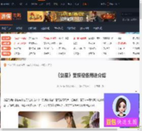 剑星受损的设备有什么用-剑星受损设备用途介绍-游侠网