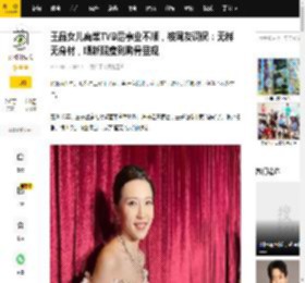 王晶女儿离巢TVB后事业不顺，被网友调侃：无样无身材，晒新照瘦到胸骨显现_王子涵_父亲_社交