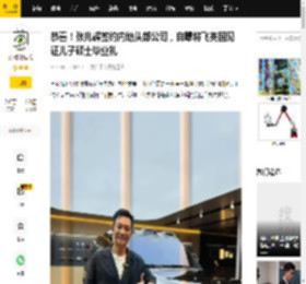 恭喜！张兆辉签约内地头部公司，自曝将飞英国见证儿子硕士毕业礼_女儿_工作