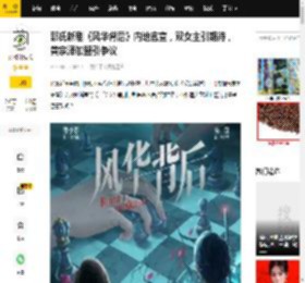 邵氏新剧《风华背后》内地官宣，双女主引期待，黄宗泽加盟引争议_大台_观众_合作