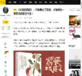《长安的荔枝》：只有看过了原著，才能明白一颗荔枝的前世今生！_李善_马伯庸_中篇小说