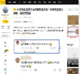 41岁知名演员于清斌兼职送外卖！手持餐盒卖力奔跑，目的遭质疑_明星_视频_外卖员