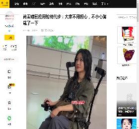 尚雯婕回应用轮椅代步：大家不用担心，不小心脚崴了一下_生活_先用_身体状况