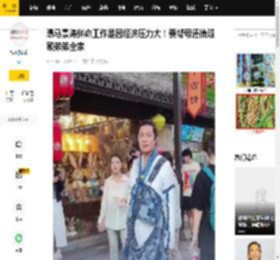 曝马景涛拼命工作是因经济压力大！要帮母还债照顾弟弟全家_家庭_琼瑶多_作品