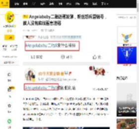 Angelababy二胎话题发酵，粉丝怒斥营销号，做人没有底线蓄意造谣_黄晓明_孩子_鲜肉