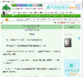 《全京城都觉得我爹是话本原型》少甜多奶　^第9章^ 最新更新:2025-06-24 04:53:23 晋江文学城