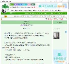 《折骨残风》棠木新生　^第5章^ 最新更新:2025-06-24 04:40:00 晋江文学城