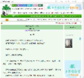 《拯救无情道灭世大师兄》挠狂　^第11章^ 最新更新:2025-06-24 05:23:57 晋江文学城