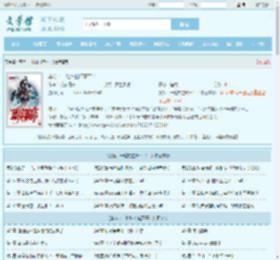奥特：一腔热血鸣不平！全文免费阅读,奥特：一腔热血鸣不平！完整版 - 文学馆