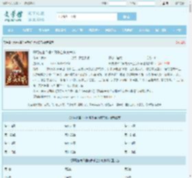 开局被害？侯府真千金杀疯京城全文免费阅读,开局被害？侯府真千金杀疯京城完整版 - 文学馆