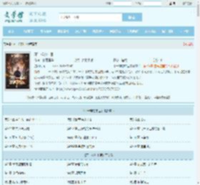 不一样的中医最新章节,不一样的中医无弹窗 - 文学馆