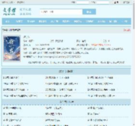 好时节全文免费阅读,好时节完整版 - 文学馆