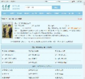 重生：本统子教宿主当老六最新章节,重生：本统子教宿主当老六无弹窗 - 文学馆