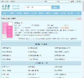 娱乐圈第一甜全文免费阅读,娱乐圈第一甜完整版 - 文学馆