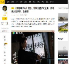 《桃花映江山》定档，刘学义孟子义主演，帅哥美女过家家，古装剧_电视剧_观众_男女