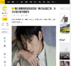 魏大勋秦岚领证风波后续！魏大勋出国工作，女方行程少被怀疑备孕_爸爸_私生活_恋情