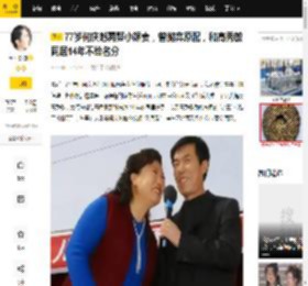 77岁何庆魁再娶小娇妻，曾抛弃原配，和高秀敏同居14年不给名分_张艳茹_晚年生活_感情
