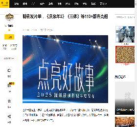 腾讯发片单，《庆余年3》《三体》等110 部齐亮相_故事_时代_观众