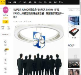 SUPER JUNIOR演唱会“SUPER SHOW 10”仅FANCLUB预售阶段便全席售罄！韩国首尔场加开一场！_演出_中国香港_日本