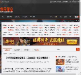 DNF开发商首次搞罢工！工会控诉：钱又少事还多！ _ 游民星空 GamerSky.com