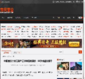 中国首位个体工商户章华妹回应退休：66岁也能继续干 _ 游民星空 GamerSky.com