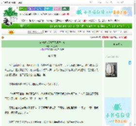 《被迫替嫁后她每天都想和离》清歌不奏　^第27章^ 最新更新:2025-06-24 18:05:55 晋江文学城