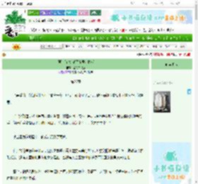 《[原崩]砂金啃了帝君小棉袄》孟的二豌豆　^第27章^ 最新更新:2025-06-24 18:07:16 晋江文学城