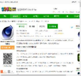 c4d软件下载免费中文版2025破解版-maxon cinema 4d 2025破解版下载v2025.3.0 激活版-2265安卓网