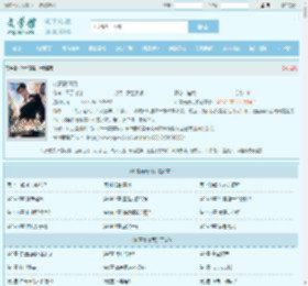 叶青高清月全文免费阅读,叶青高清月完整版 - 文学馆