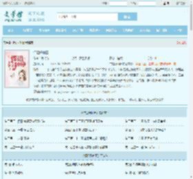 悍姐好种田全文免费阅读,悍姐好种田完整版 - 文学馆