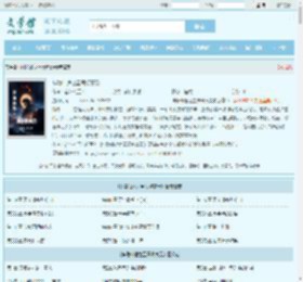 神隐仙途之星辰修真录最新章节,神隐仙途之星辰修真录无弹窗 - 文学馆
