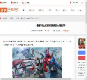 假面骑士超巅峰英雄怎么放大招-假面骑士超巅峰英雄放大招教学_游侠手游