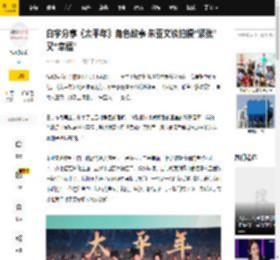 白宇分享《太平年》角色故事 朱亚文谈拍摄“紧张”又“幸福”_钱弘俶_陆贝珂_论坛