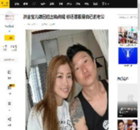 洪金宝儿媳回应出轨传闻 称还是很爱自己的老公_高层_周家蔚_洪天明