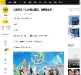口碑已炸！9.2分良心国综，我看谁能抄！_妈妈_什么_斯外戈