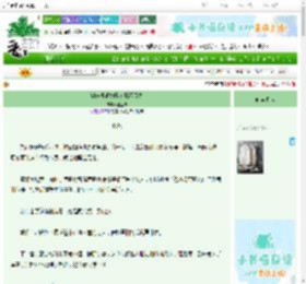 《驯养温润嫡兄竟毫不费力》谢尘鞅　^第62章^ 最新更新:2025-06-25 07:05:00 晋江文学城