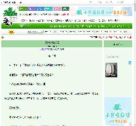 《师妹她套路太深》入卿门　^第13章^ 最新更新:2025-06-25 07:01:03 晋江文学城