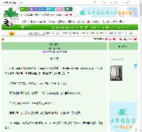 《八零女画家》种个瓜瓜　^第28章^ 最新更新:2025-06-25 06:50:28 晋江文学城