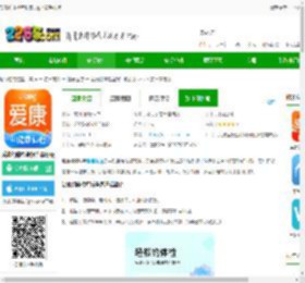 爱康约体检查报告app下载手机版-爱康约体检查报告最新版下载v8.2.3 安卓官方版-2265安卓网