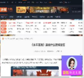 永不落败游戏什么时候发售-永不落败游戏发售时间-游侠网