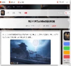 燕云十六声明亮的星怎么过-燕云十六声万事知明亮的星任务攻略_游侠手游