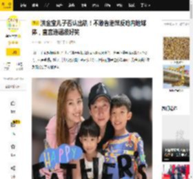 洪金宝儿子否认出轨！不敢告港媒反呛内地媒体，直言造谣很好笑_洪天明_周家蔚_王凯文
