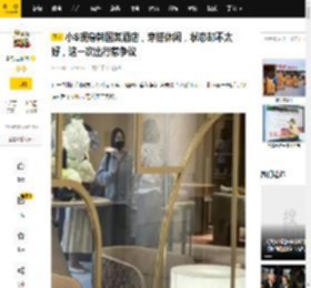 小S现身韩国某酒店，穿搭休闲，状态却不太好，这一次出行惹争议_俊晔_网友_汪小菲