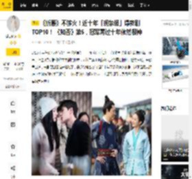 《折腰》不够火！近十年「现象级」爆款剧TOP10！ 《知否》第5，冠军再过十年依然很神_图片_微博_来源
