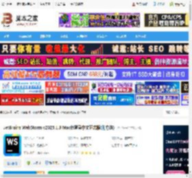 WebStorm2025官方下载 JetBrains WebStorm v2025.1.3 Mac免登录中文正式版(附方法) 下载-脚本之家
