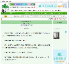 《我凭穿越领朵厌世花》榜上无名　^第56章^ 最新更新:2025-06-25 19:52:12 晋江文学城